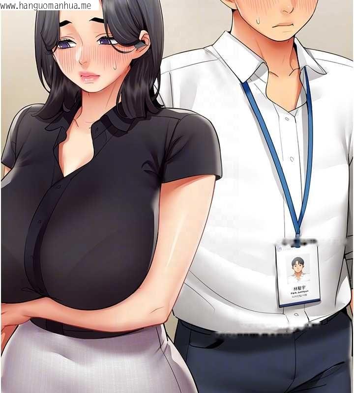 韩国漫画女同事太犯规韩漫_女同事太犯规-第29话-脱下内裤以证清白在线免费阅读-韩国漫画-第106张图片