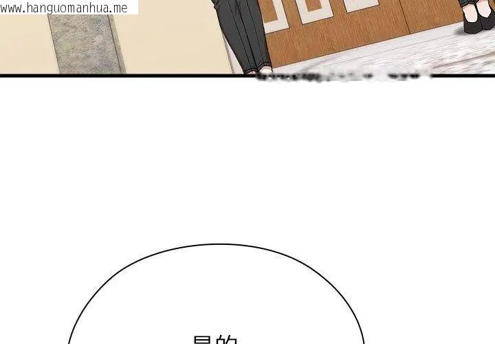 韩国漫画男以稀为贵韩漫_男以稀为贵-第3话在线免费阅读-韩国漫画-第32张图片