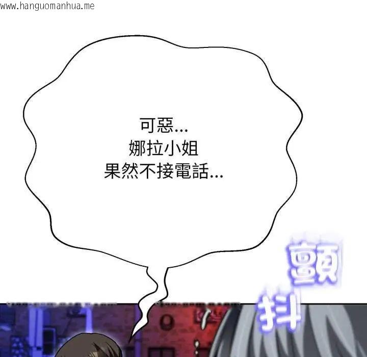 韩国漫画黑帮千金养成记/刺龙刺凤的女友韩漫_黑帮千金养成记/刺龙刺凤的女友-第29话在线免费阅读-韩国漫画-第13张图片