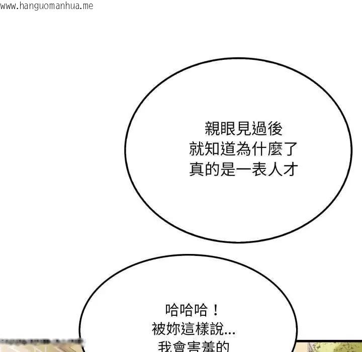 韩国漫画新都市人妻的秘密社团韩漫_新都市人妻的秘密社团-第8话在线免费阅读-韩国漫画-第85张图片