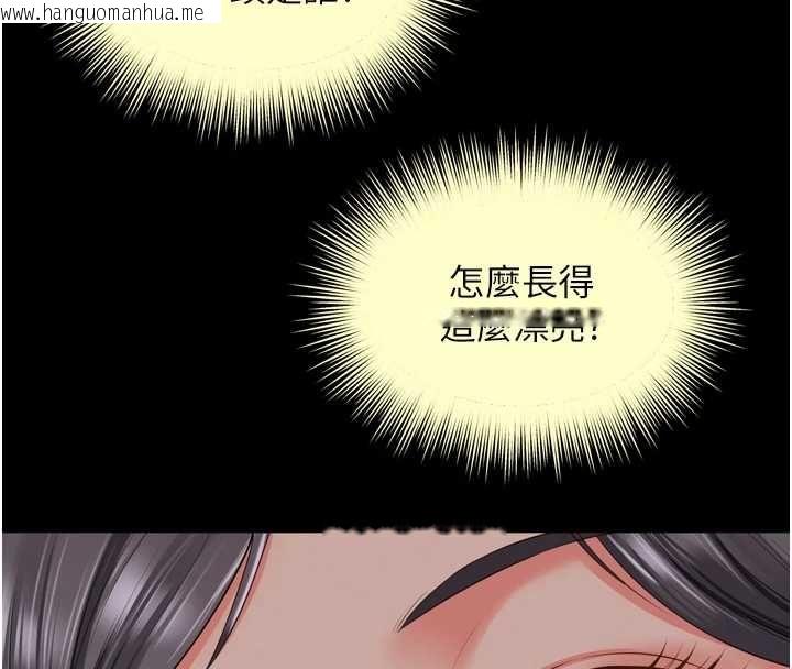 韩国漫画越线咨询韩漫_越线咨询-第25话-没想到你吃这么好在线免费阅读-韩国漫画-第112张图片