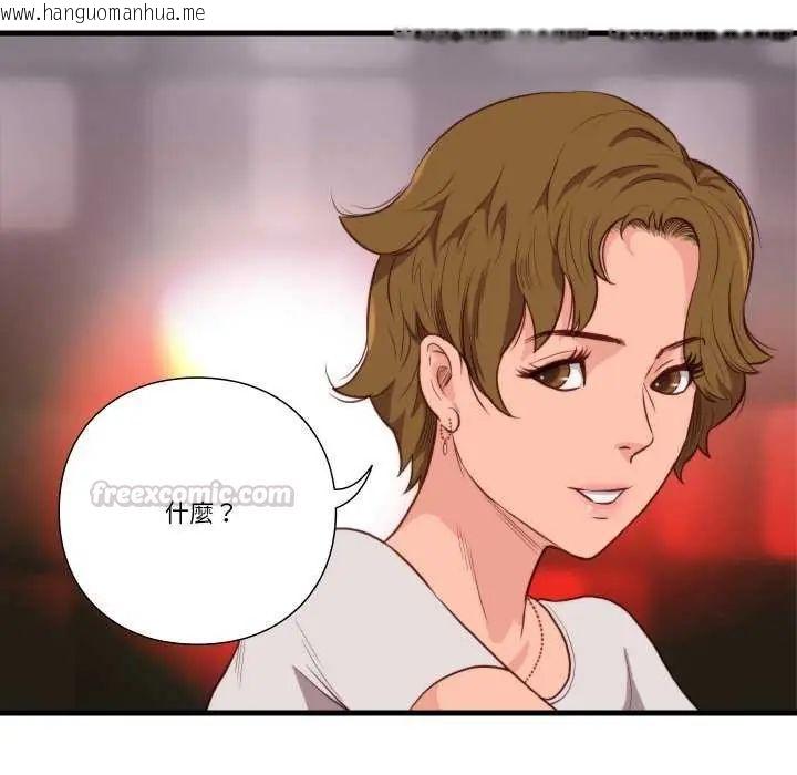 韩国漫画如果还有明天？韩漫_如果还有明天？-第12话在线免费阅读-韩国漫画-第15张图片
