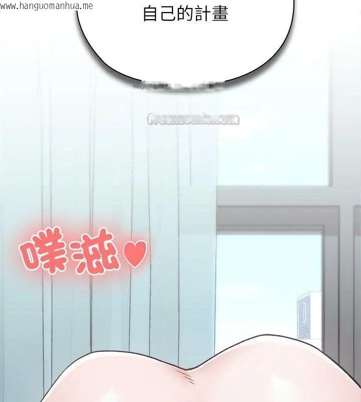 韩国漫画男以稀为贵韩漫_男以稀为贵-第4话在线免费阅读-韩国漫画-第120张图片