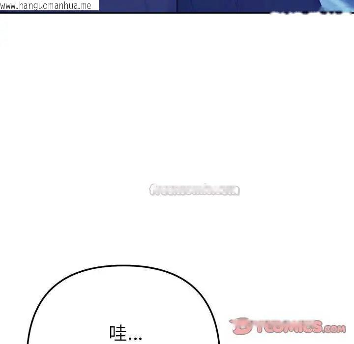 韩国漫画不只是朋友韩漫_不只是朋友-第16话在线免费阅读-韩国漫画-第180张图片