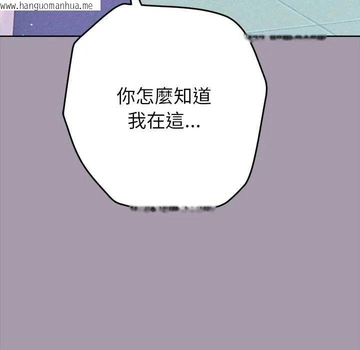 韩国漫画不只是朋友韩漫_不只是朋友-第16话在线免费阅读-韩国漫画-第126张图片