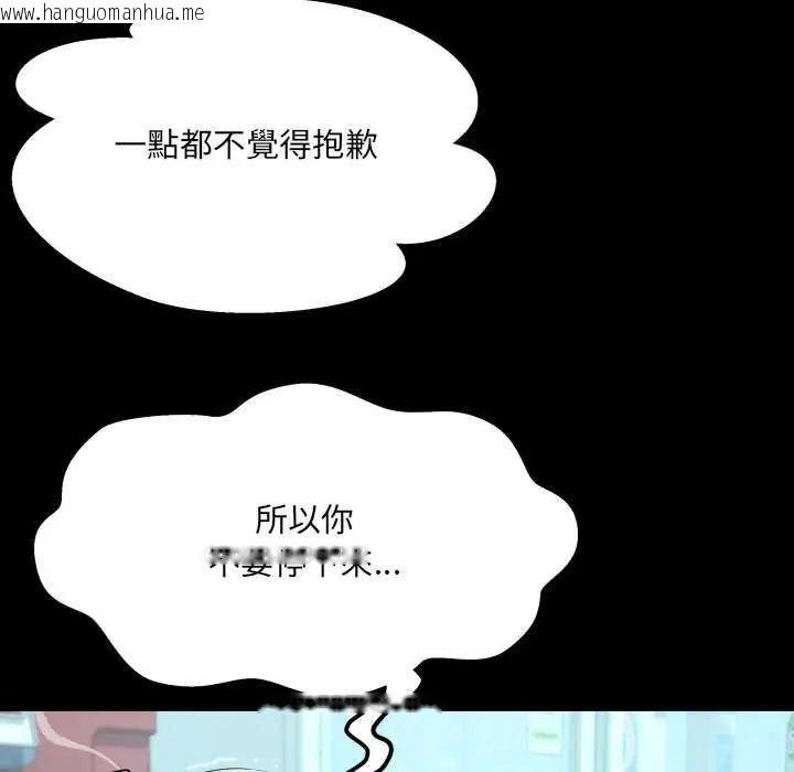 韩国漫画房间里的心跳/有她的小套房韩漫_房间里的心跳/有她的小套房-第37话在线免费阅读-韩国漫画-第12张图片