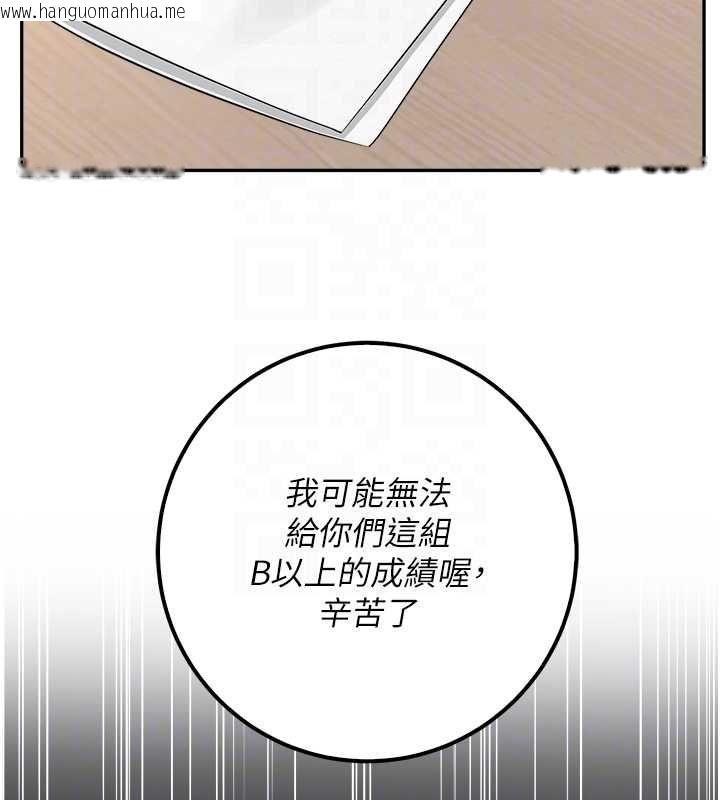 韩国漫画校园成人礼韩漫_校园成人礼-第40话-突然萌生的占有欲在线免费阅读-韩国漫画-第124张图片