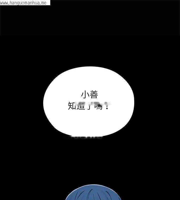 韩国漫画男以稀为贵韩漫_男以稀为贵-第4话在线免费阅读-韩国漫画-第1张图片