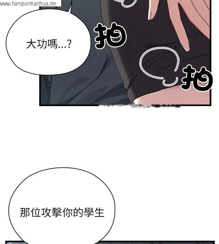 韩国漫画男以稀为贵韩漫_男以稀为贵-第3话在线免费阅读-韩国漫画-第79张图片