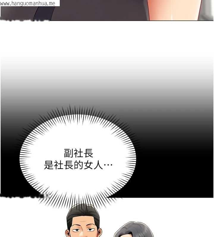 韩国漫画女同事太犯规韩漫_女同事太犯规-第29话-脱下内裤以证清白在线免费阅读-韩国漫画-第26张图片