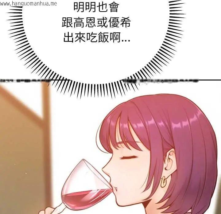 韩国漫画不只是朋友韩漫_不只是朋友-第16话在线免费阅读-韩国漫画-第11张图片