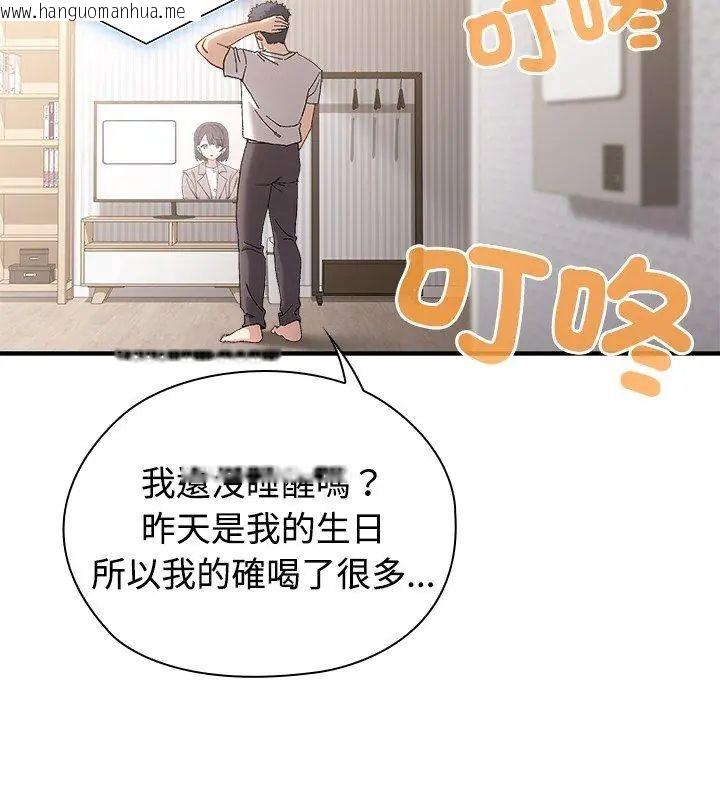 韩国漫画男以稀为贵韩漫_男以稀为贵-第1话在线免费阅读-韩国漫画-第12张图片