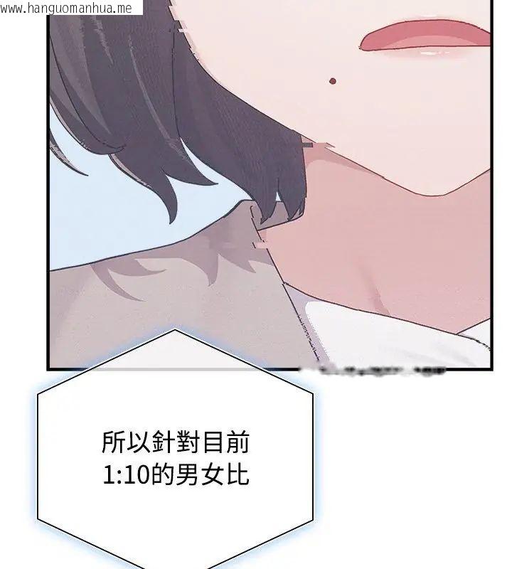 韩国漫画男以稀为贵韩漫_男以稀为贵-第1话在线免费阅读-韩国漫画-第4张图片