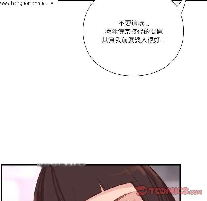 韩国漫画如果还有明天？韩漫_如果还有明天？-第12话在线免费阅读-韩国漫画-第26张图片