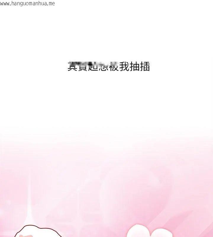 韩国漫画男以稀为贵韩漫_男以稀为贵-第5话在线免费阅读-韩国漫画-第33张图片