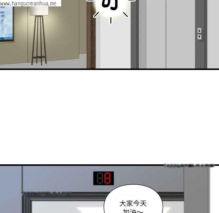 韩国漫画如果还有明天？韩漫_如果还有明天？-第12话在线免费阅读-韩国漫画-第35张图片