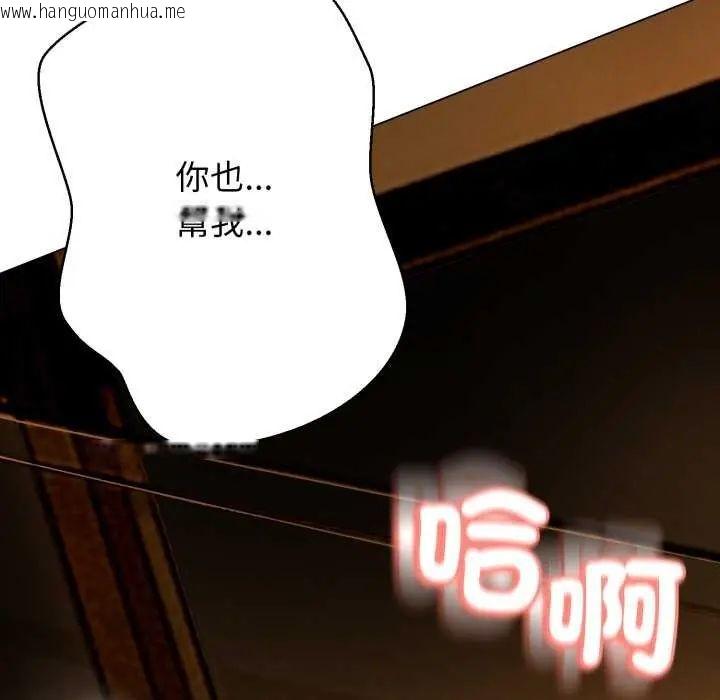 韩国漫画黑帮千金养成记/刺龙刺凤的女友韩漫_黑帮千金养成记/刺龙刺凤的女友-第29话在线免费阅读-韩国漫画-第211张图片