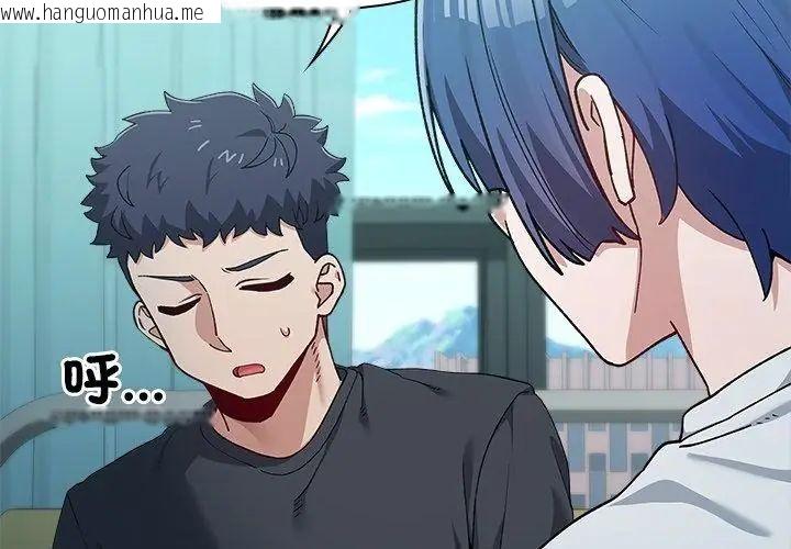 韩国漫画男以稀为贵韩漫_男以稀为贵-第3话在线免费阅读-韩国漫画-第176张图片