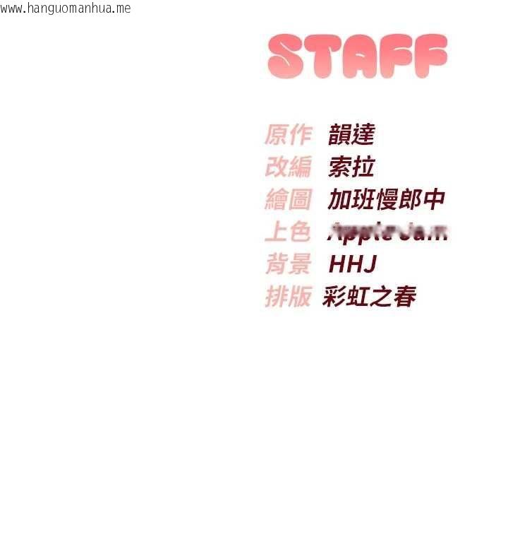 韩国漫画校园成人礼韩漫_校园成人礼-第40话-突然萌生的占有欲在线免费阅读-韩国漫画-第183张图片