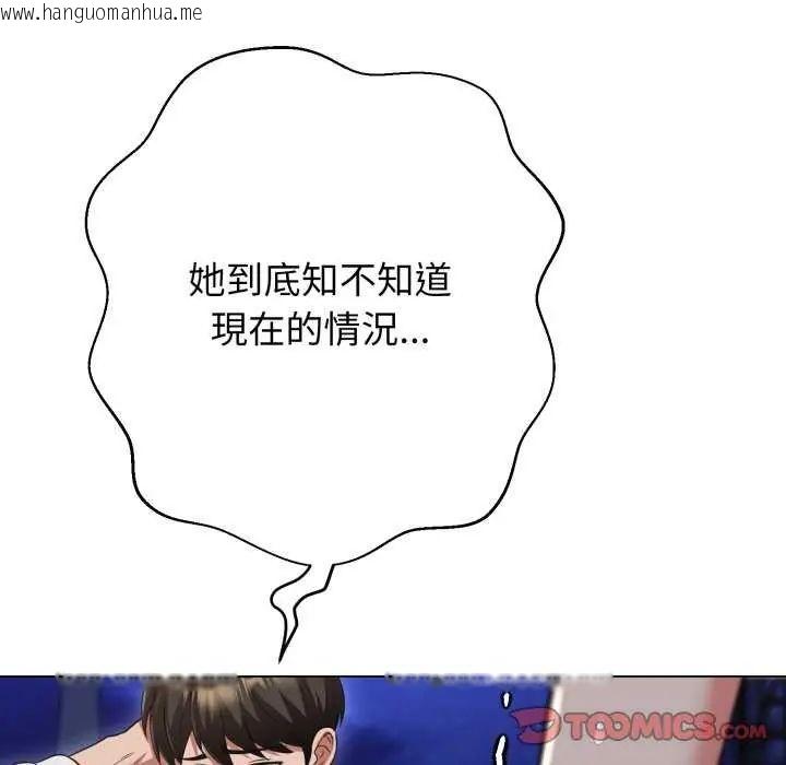 韩国漫画黑帮千金养成记/刺龙刺凤的女友韩漫_黑帮千金养成记/刺龙刺凤的女友-第29话在线免费阅读-韩国漫画-第16张图片