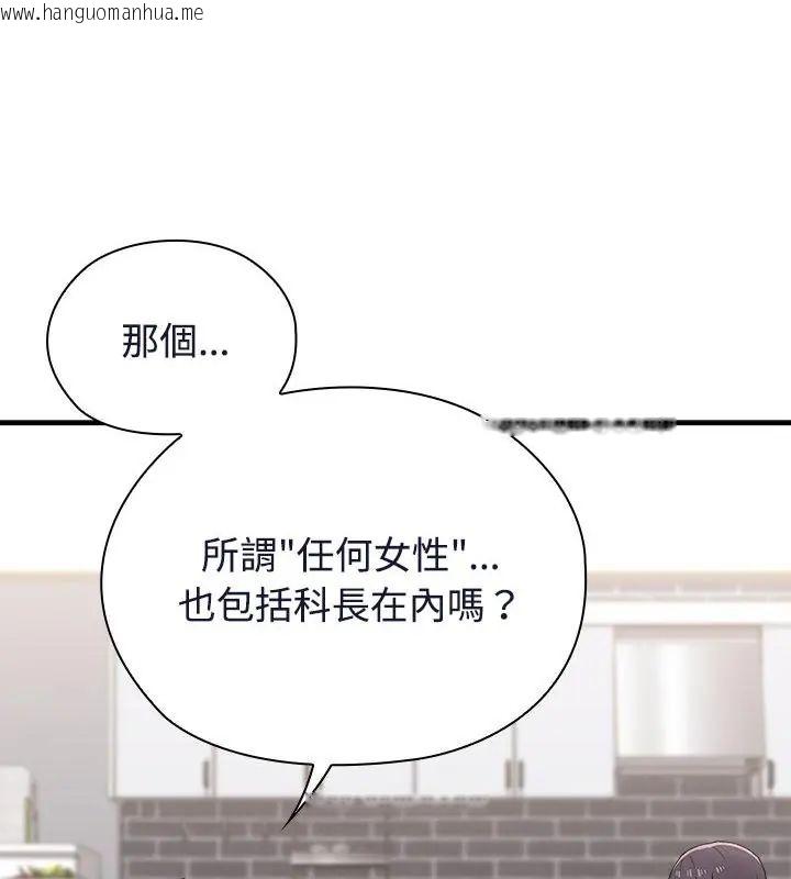 韩国漫画男以稀为贵韩漫_男以稀为贵-第1话在线免费阅读-韩国漫画-第103张图片