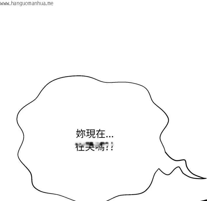 韩国漫画黑帮千金养成记/刺龙刺凤的女友韩漫_黑帮千金养成记/刺龙刺凤的女友-第29话在线免费阅读-韩国漫画-第114张图片