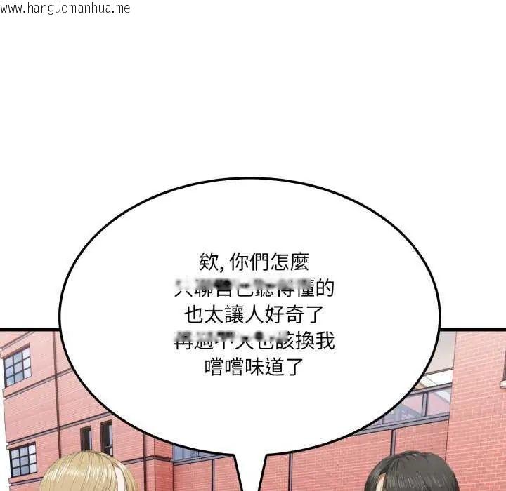韩国漫画新都市人妻的秘密社团韩漫_新都市人妻的秘密社团-第8话在线免费阅读-韩国漫画-第107张图片