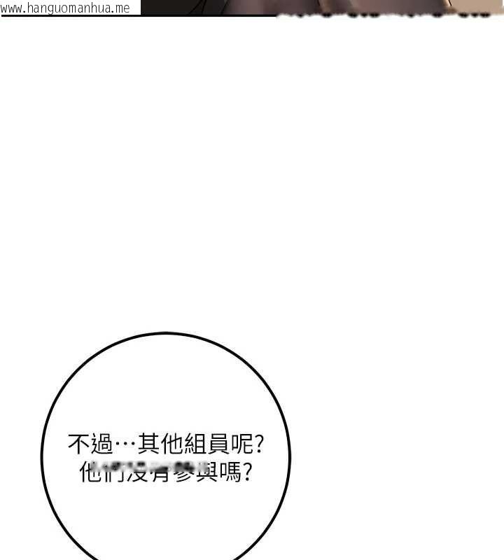 韩国漫画校园成人礼韩漫_校园成人礼-第40话-突然萌生的占有欲在线免费阅读-韩国漫画-第119张图片