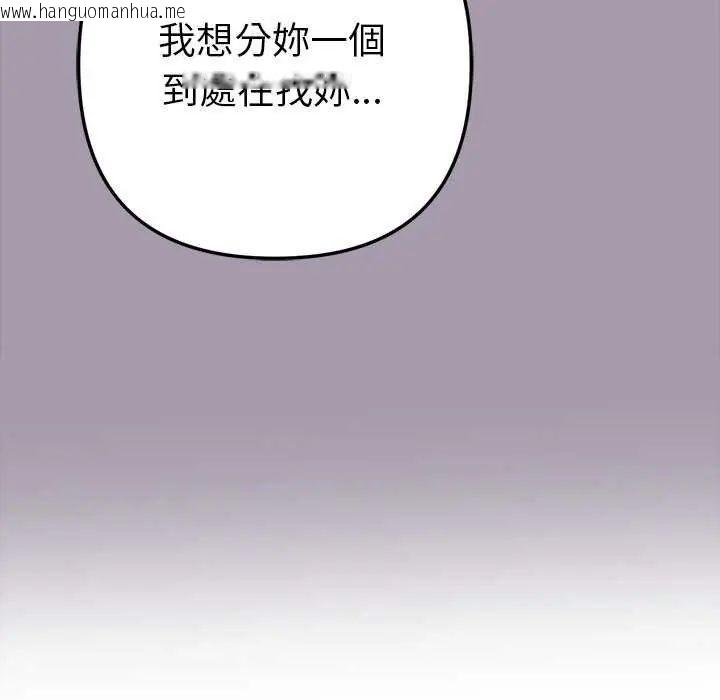 韩国漫画不只是朋友韩漫_不只是朋友-第16话在线免费阅读-韩国漫画-第130张图片