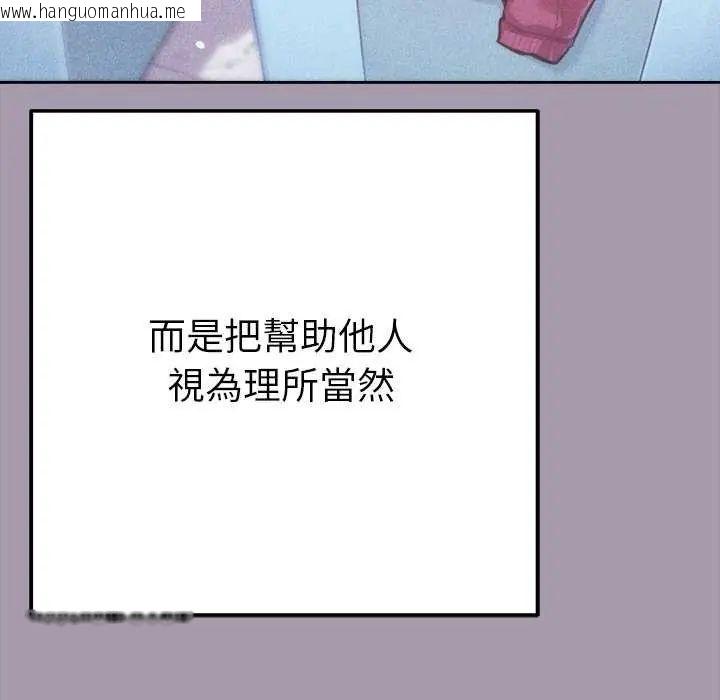 韩国漫画不只是朋友韩漫_不只是朋友-第16话在线免费阅读-韩国漫画-第112张图片