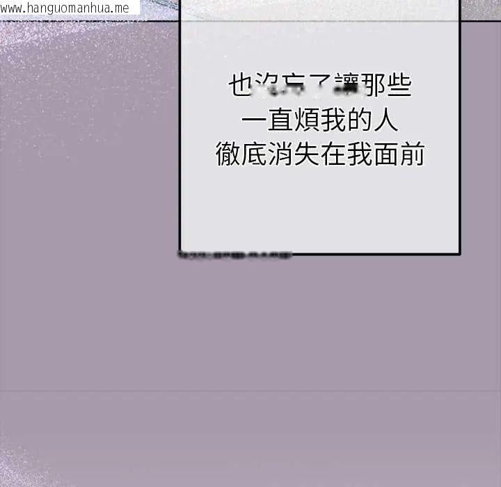 韩国漫画不只是朋友韩漫_不只是朋友-第16话在线免费阅读-韩国漫画-第141张图片
