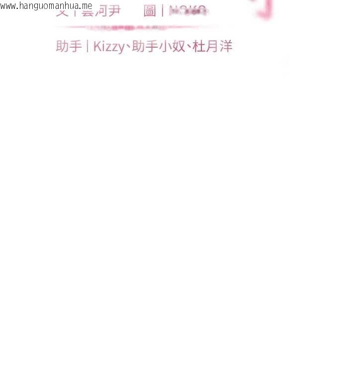 韩国漫画老师的亲密指导韩漫_老师的亲密指导-第102话-学生的首次认爱在线免费阅读-韩国漫画-第14张图片
