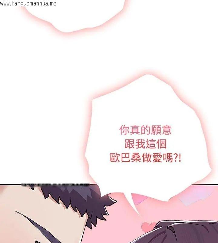 韩国漫画男以稀为贵韩漫_男以稀为贵-第1话在线免费阅读-韩国漫画-第127张图片