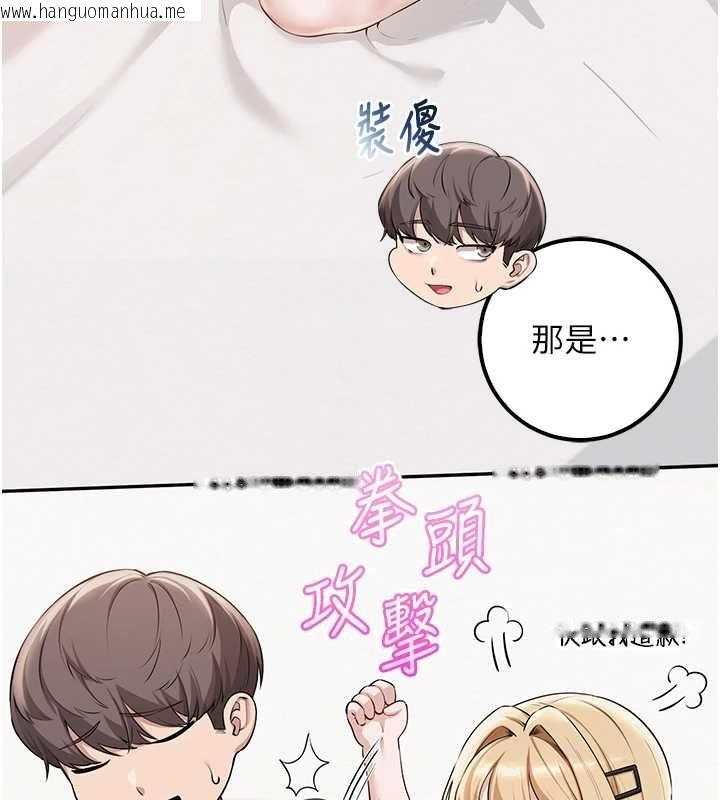 韩国漫画校园成人礼韩漫_校园成人礼-第40话-突然萌生的占有欲在线免费阅读-韩国漫画-第72张图片