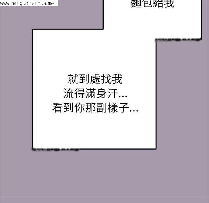 韩国漫画不只是朋友韩漫_不只是朋友-第16话在线免费阅读-韩国漫画-第133张图片