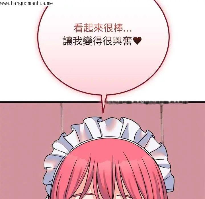 韩国漫画少爷的替身韩漫_少爷的替身-第55话在线免费阅读-韩国漫画-第52张图片