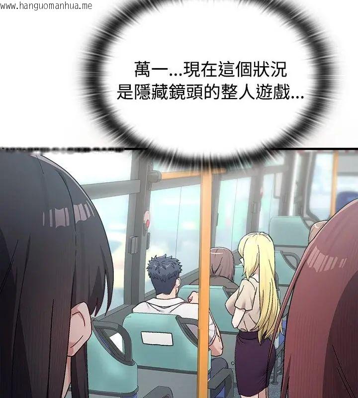 韩国漫画男以稀为贵韩漫_男以稀为贵-第1话在线免费阅读-韩国漫画-第157张图片
