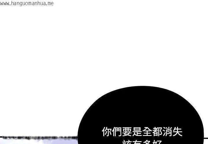 韩国漫画男以稀为贵韩漫_男以稀为贵-第2话在线免费阅读-韩国漫画-第170张图片
