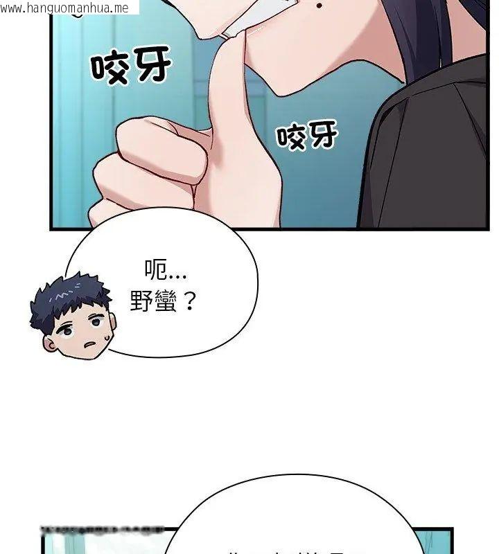 韩国漫画男以稀为贵韩漫_男以稀为贵-第3话在线免费阅读-韩国漫画-第57张图片