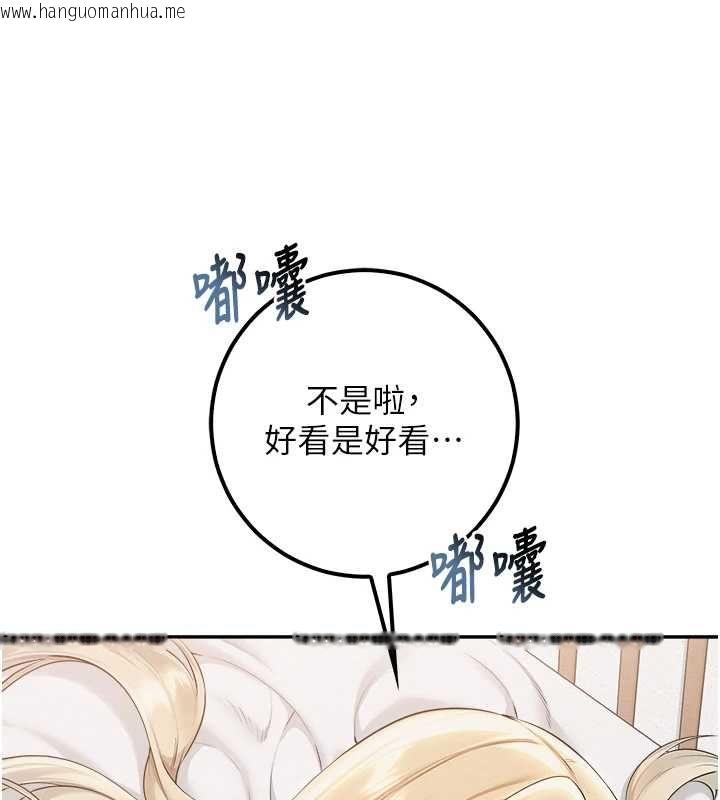 韩国漫画校园成人礼韩漫_校园成人礼-第40话-突然萌生的占有欲在线免费阅读-韩国漫画-第79张图片