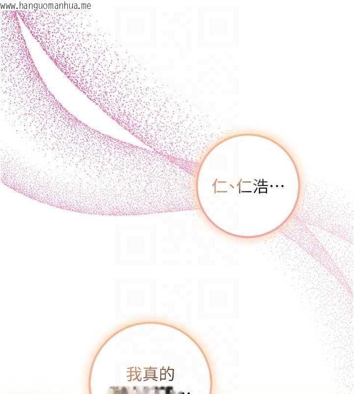 韩国漫画校园成人礼韩漫_校园成人礼-第40话-突然萌生的占有欲在线免费阅读-韩国漫画-第48张图片