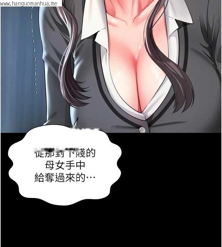 韩国漫画越线咨询韩漫_越线咨询-第25话-没想到你吃这么好在线免费阅读-韩国漫画-第43张图片