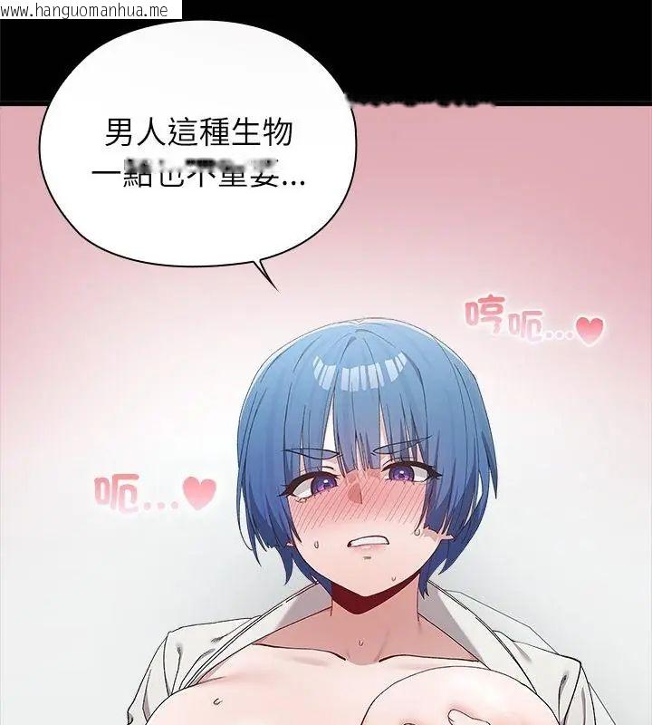 韩国漫画男以稀为贵韩漫_男以稀为贵-第4话在线免费阅读-韩国漫画-第34张图片