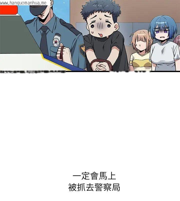 韩国漫画男以稀为贵韩漫_男以稀为贵-第5话在线免费阅读-韩国漫画-第54张图片