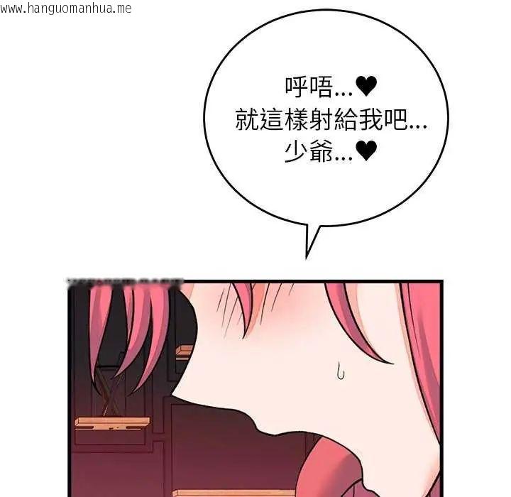 韩国漫画少爷的替身韩漫_少爷的替身-第55话在线免费阅读-韩国漫画-第14张图片