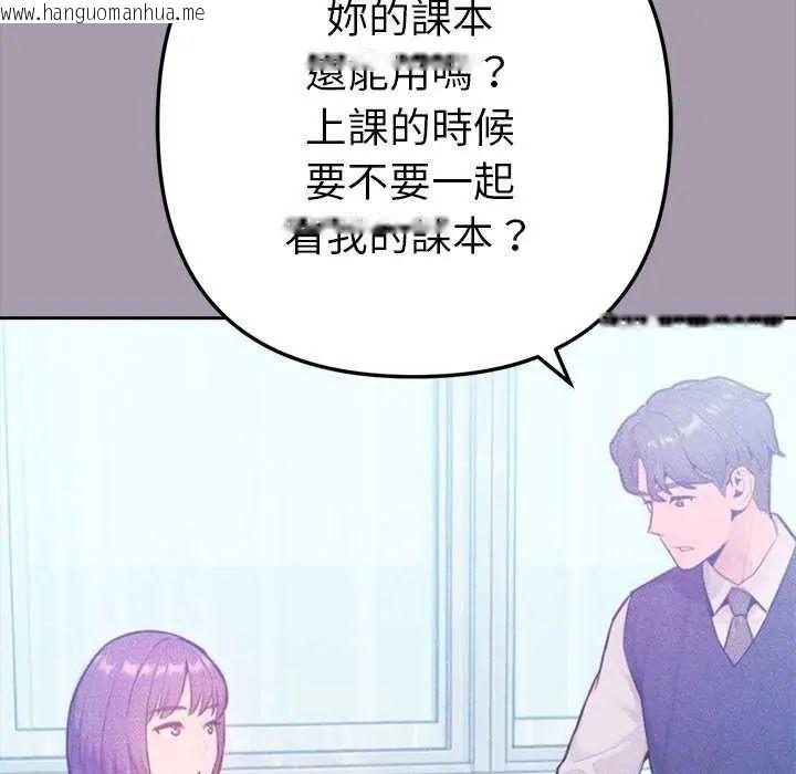 韩国漫画不只是朋友韩漫_不只是朋友-第16话在线免费阅读-韩国漫画-第107张图片