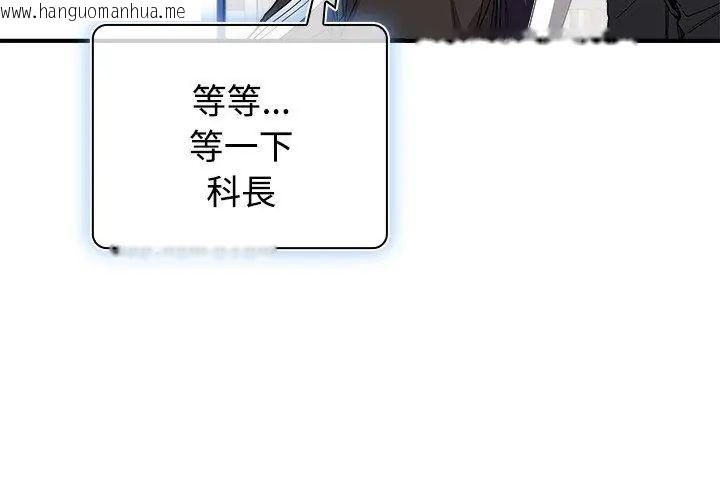 韩国漫画男以稀为贵韩漫_男以稀为贵-第2话在线免费阅读-韩国漫画-第86张图片
