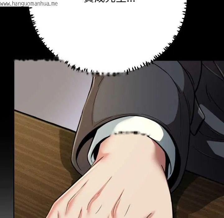 韩国漫画黑帮千金养成记/刺龙刺凤的女友韩漫_黑帮千金养成记/刺龙刺凤的女友-第29话在线免费阅读-韩国漫画-第44张图片