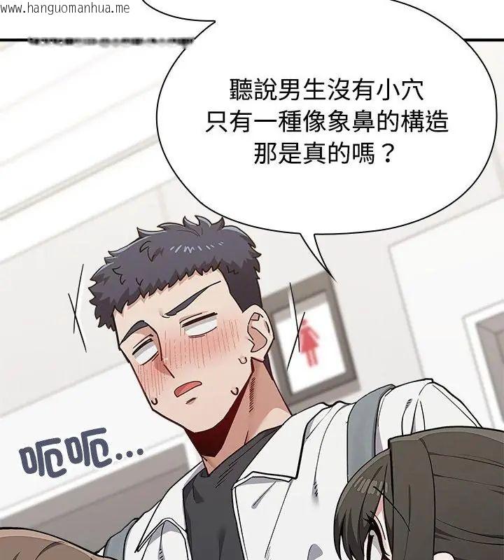 韩国漫画男以稀为贵韩漫_男以稀为贵-第2话在线免费阅读-韩国漫画-第55张图片