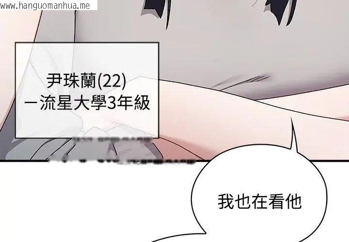 韩国漫画男以稀为贵韩漫_男以稀为贵-第1话在线免费阅读-韩国漫画-第161张图片